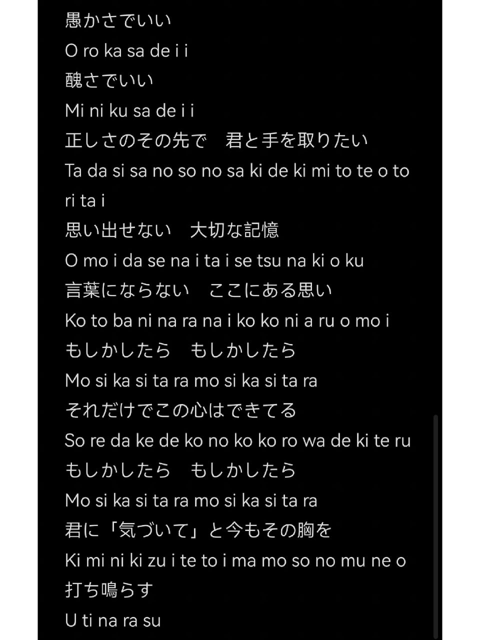 铃芽之旅主题曲