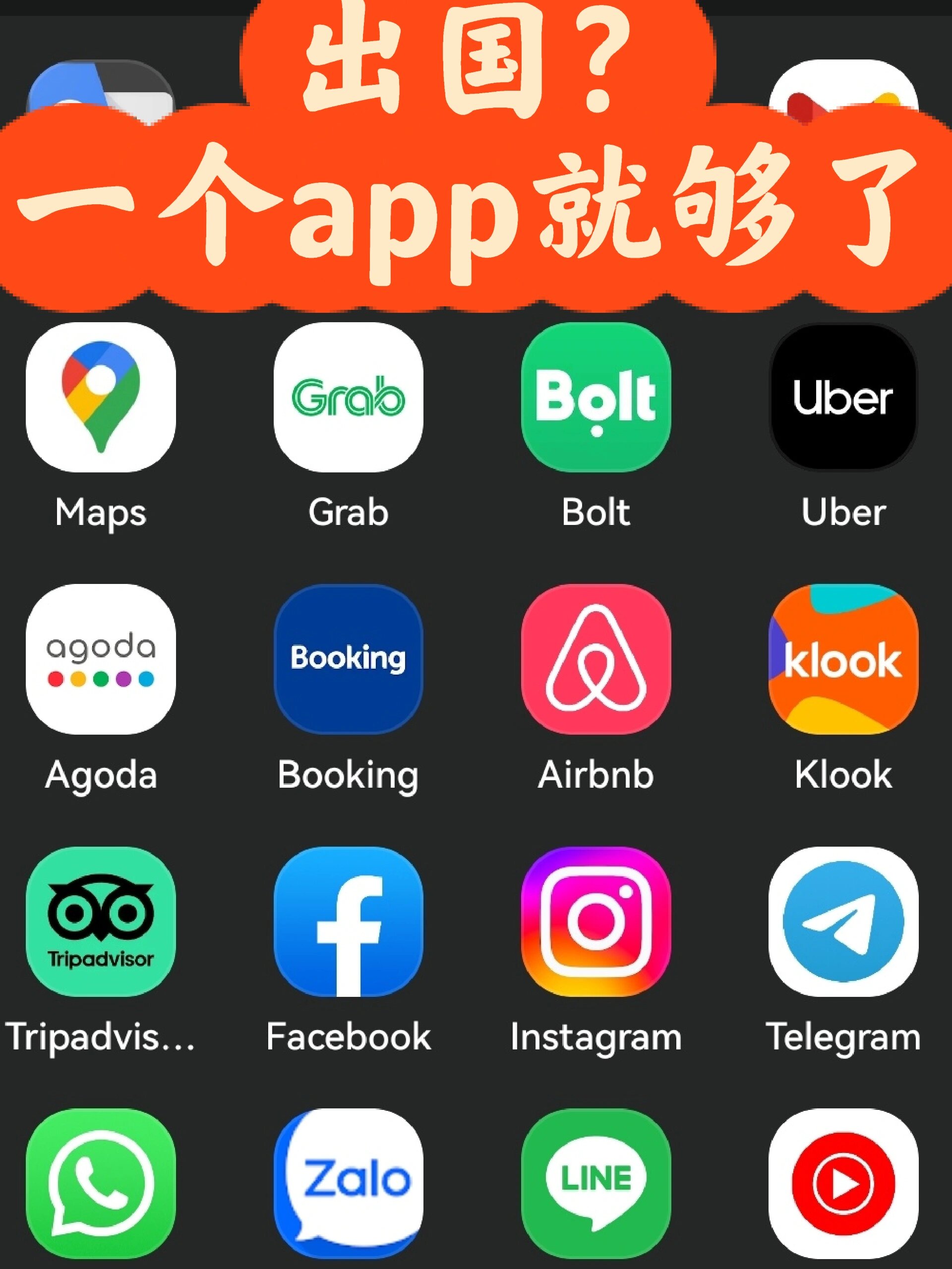 APP下载