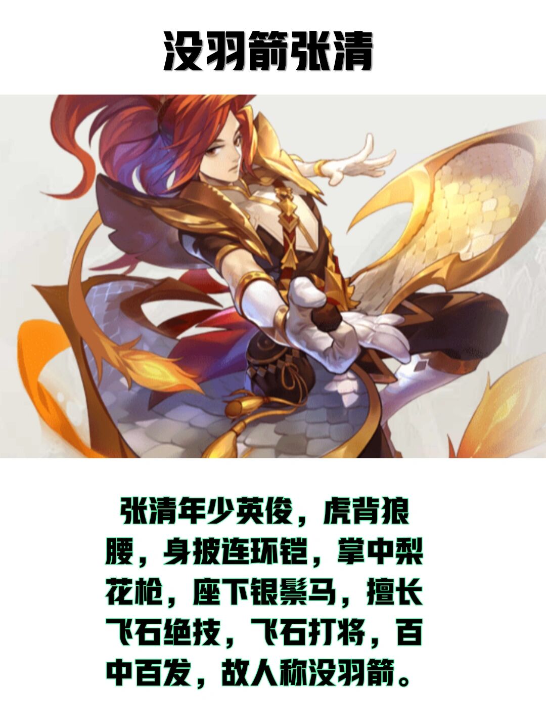 水浒好汉绰号及由来||8215||学生党必备 9510 小旋风柴进 为人