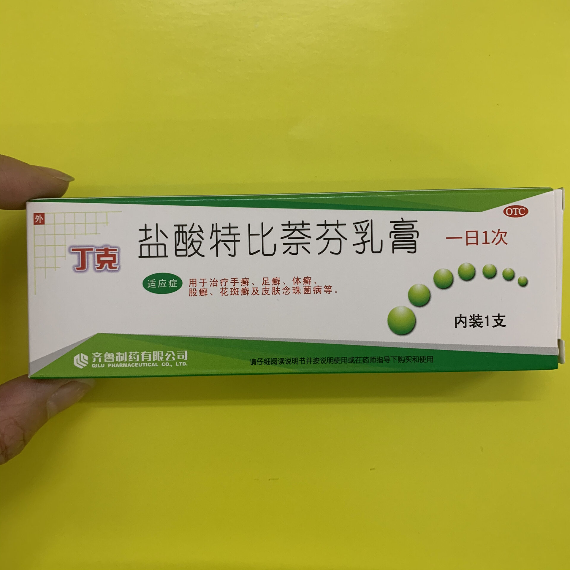 每天认识一种药:盐酸特比萘芬乳膏 适应症:用于治疗手癣,足癣,体癣