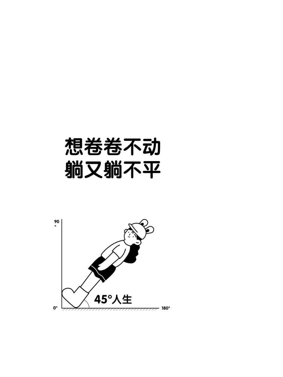 就是这么宠粉|你们要的45度人生壁纸来啦 好多粉丝都在问98"这个45