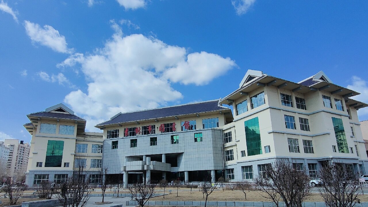 【吉林市图书馆,我回来了】 久违了!吉林市图书馆!