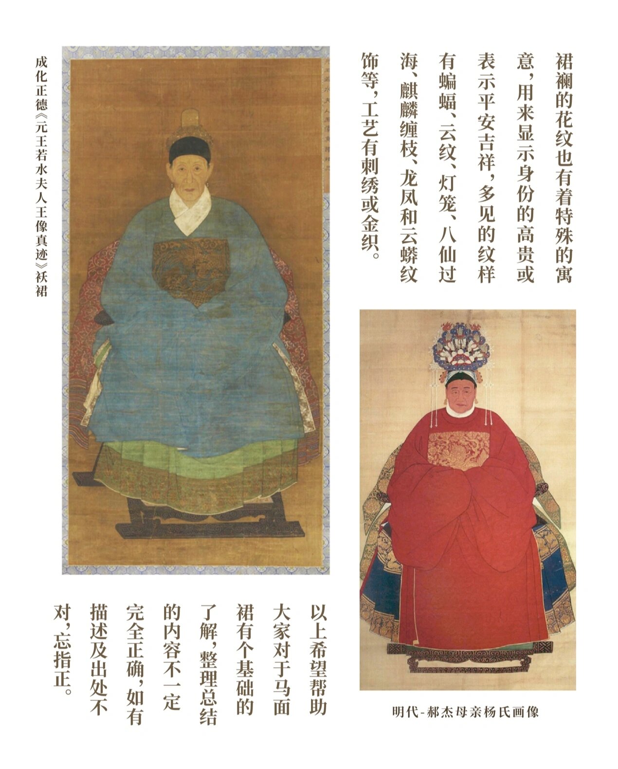 明制汉服马面裙介绍