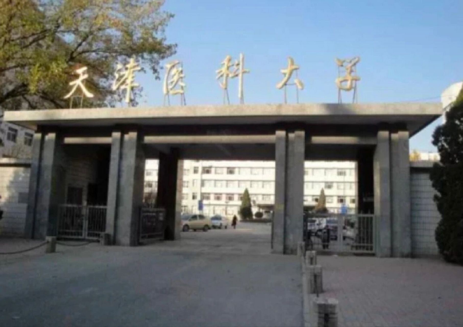 天津医科大学 99学校有气象台路与广东路2个校区,设有19个学院(系)