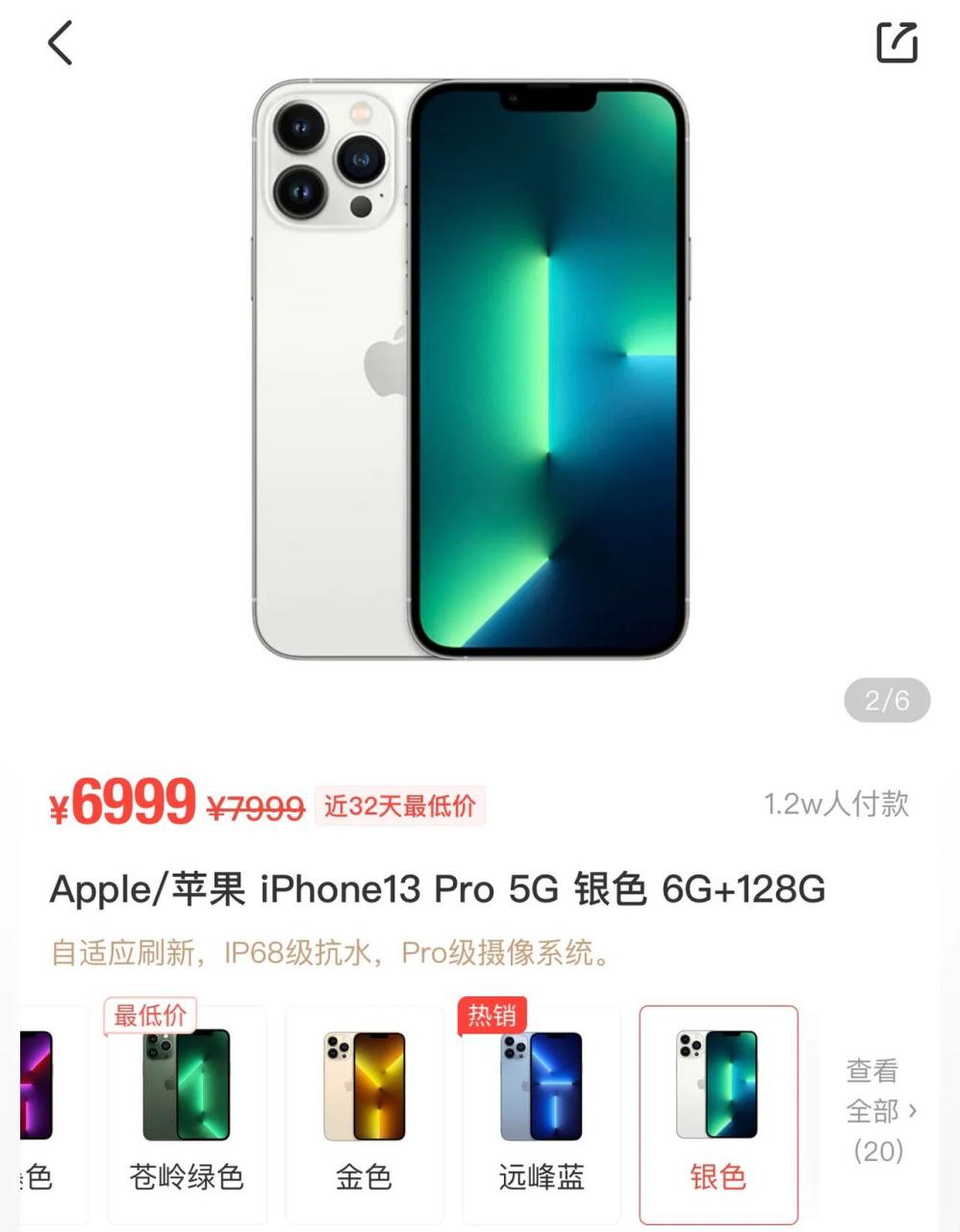 厉害了,6 128g的iphone13 pro竟然比6 128g的iphone14 pro还要贵020