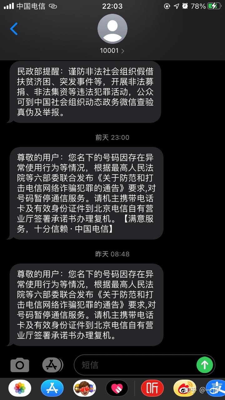 电信手机号被暂停服务什么意思