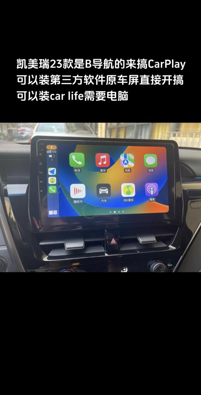 凯美瑞carplaycarplay支持车型 百度carlife怎么连接车