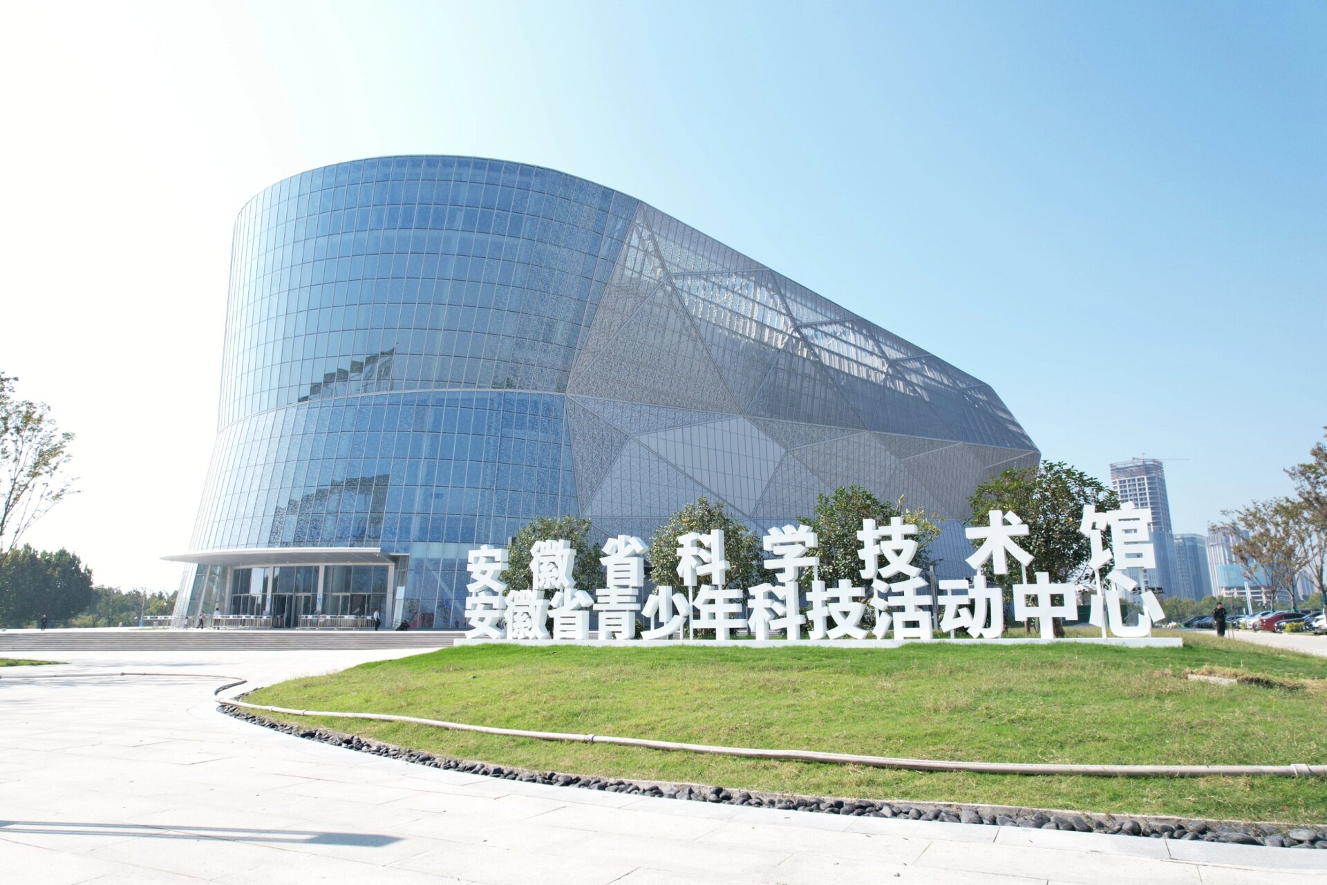安徽科技馆新馆 安徽省科技馆新馆位于合肥市滨湖新区环湖北路与香港
