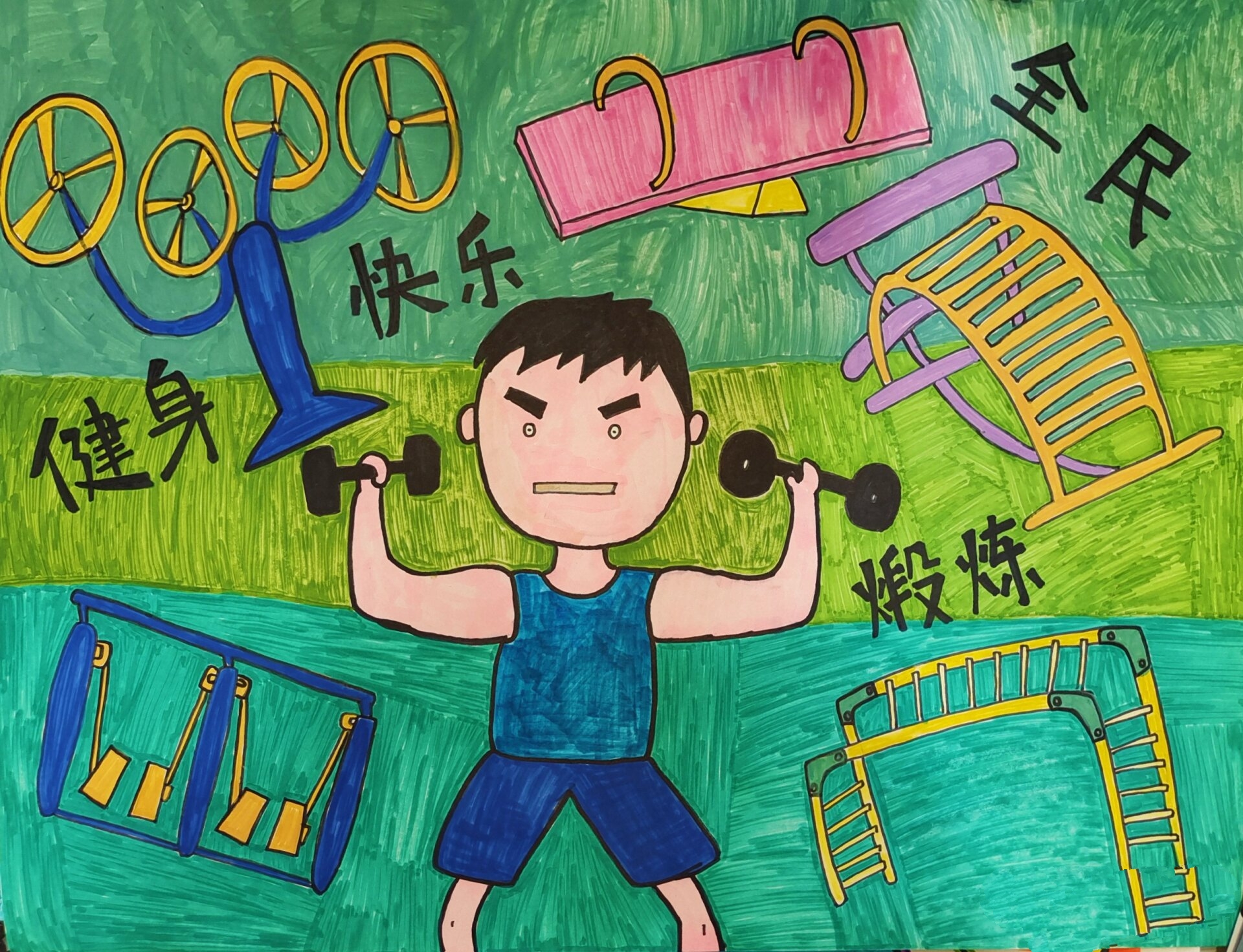 幼儿园临摹画 锻炼身体棒 运动锻炼画 幼儿园主题绘画比赛
