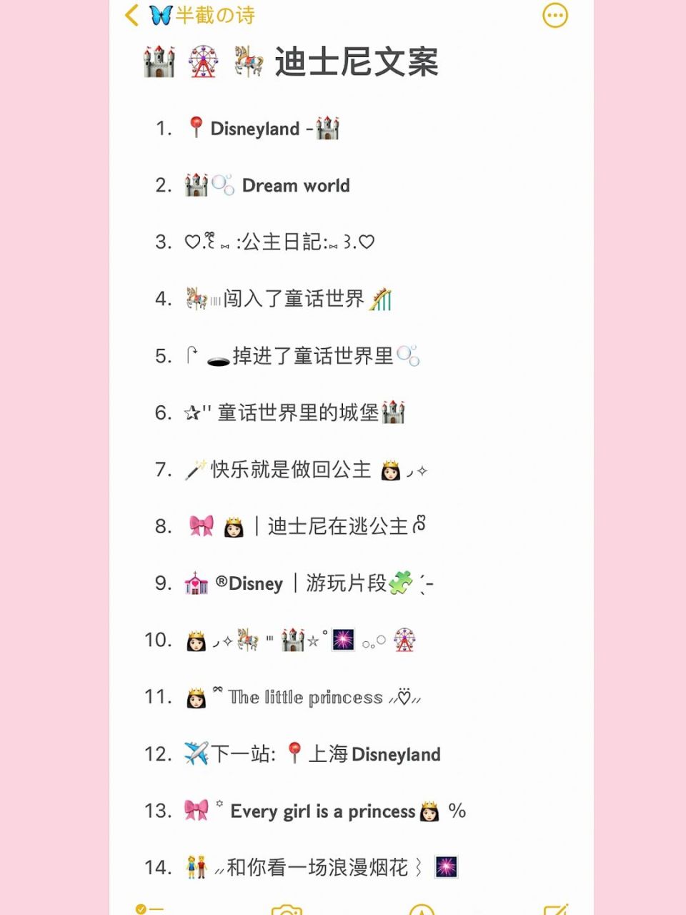 98 99 98 迪士尼文案|迪士尼游玩文案 98 99 98 迪士尼