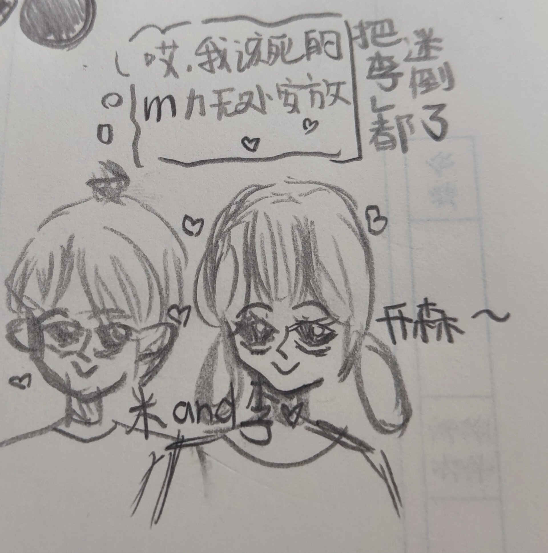 改画之米小圈上学记 李黎