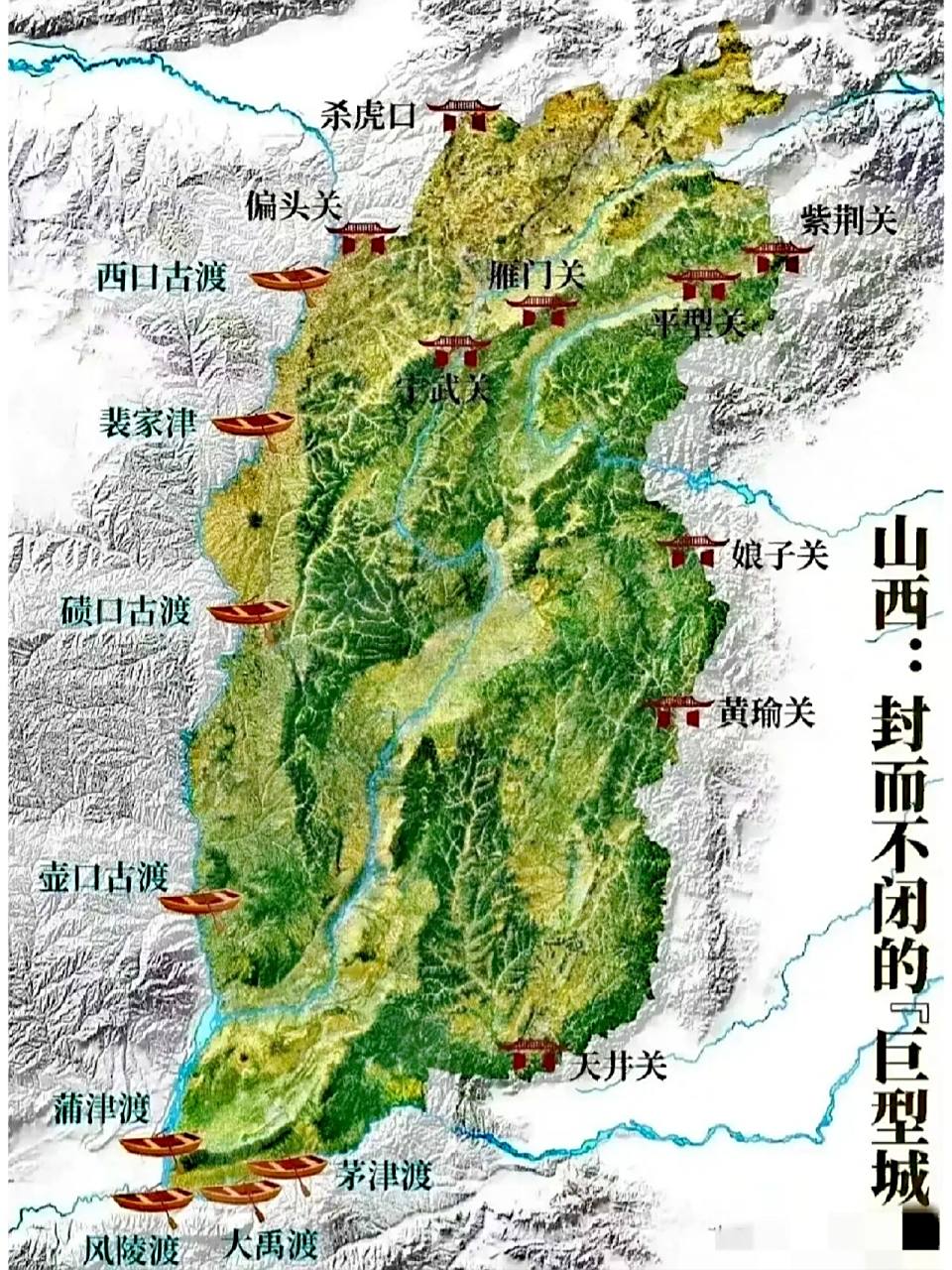最美最形象山西地形图 从地形上看,山西的东和北有山脉与外界隔离