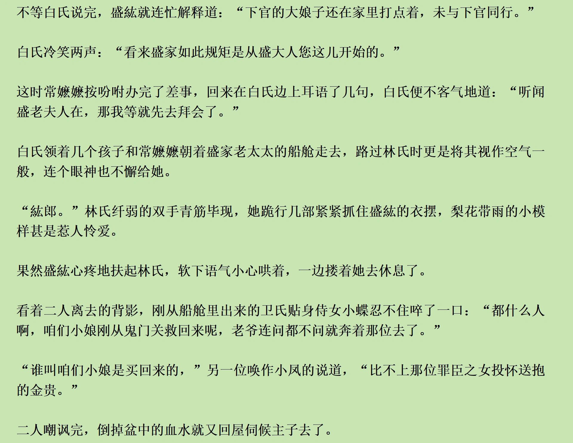 顾廷烨重生文