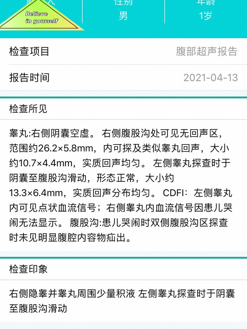 记录宝宝隐睾发现到治疗全过程1 坐标:郑州 开始:儿子刚生下来没有