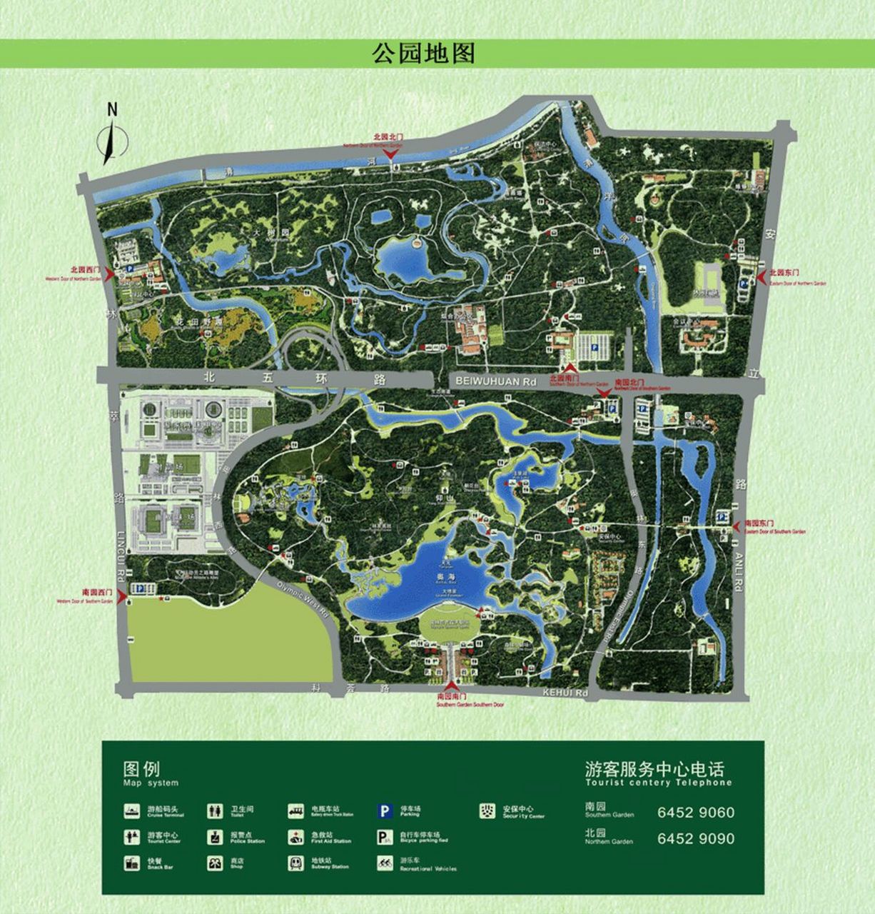 北京奥林匹克森林公园游玩必读指南 🌳 一,公园简介 🌺 奥森公园