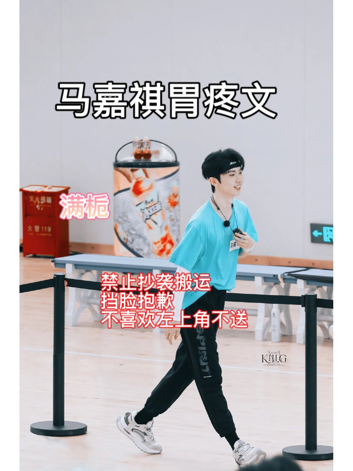 马嘉祺胃疼文