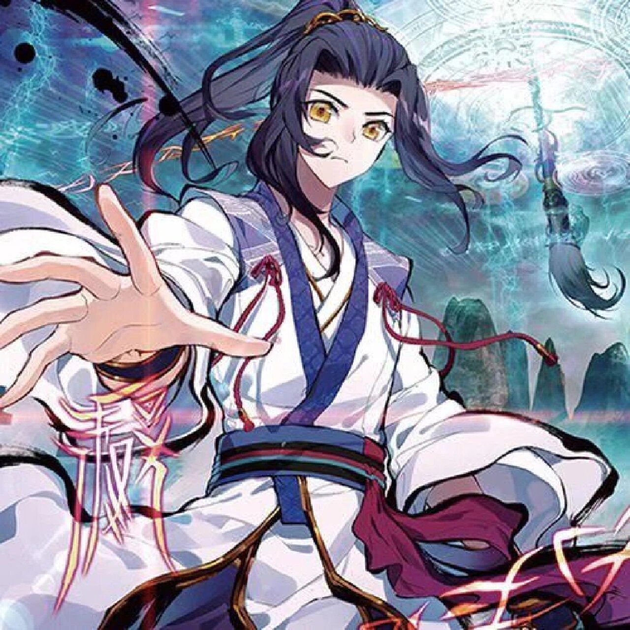 动态元尊  周元美图