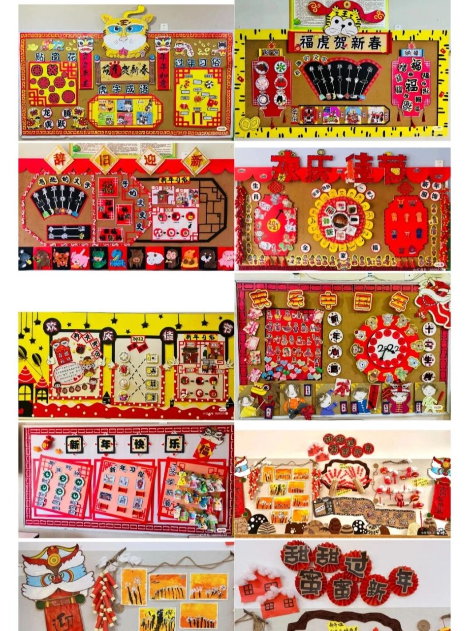 元旦主题墙环创 #幼儿园新年环创# #幼儿园# #幼师# #幼儿园新年环创