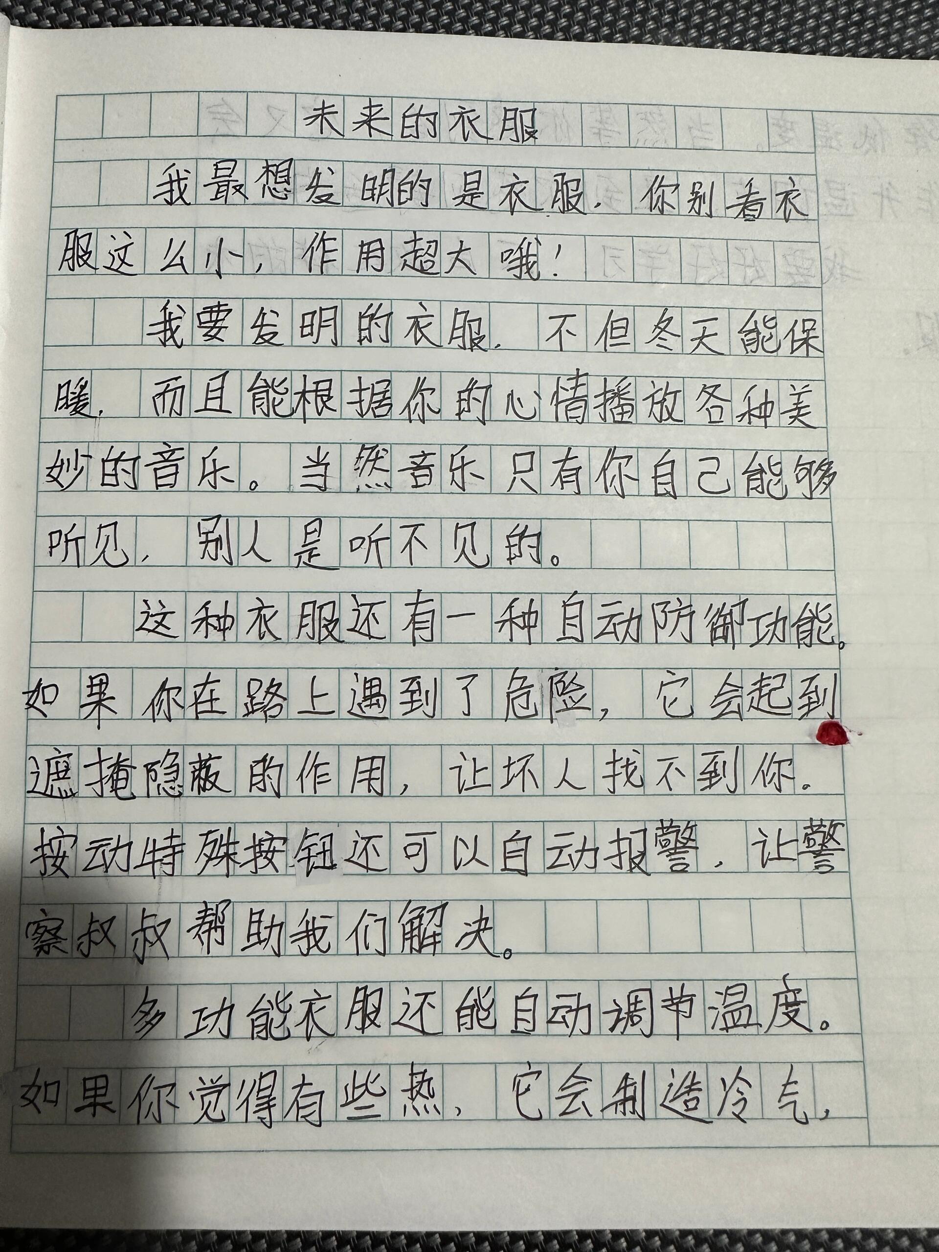 叠衣服感悟200字图片