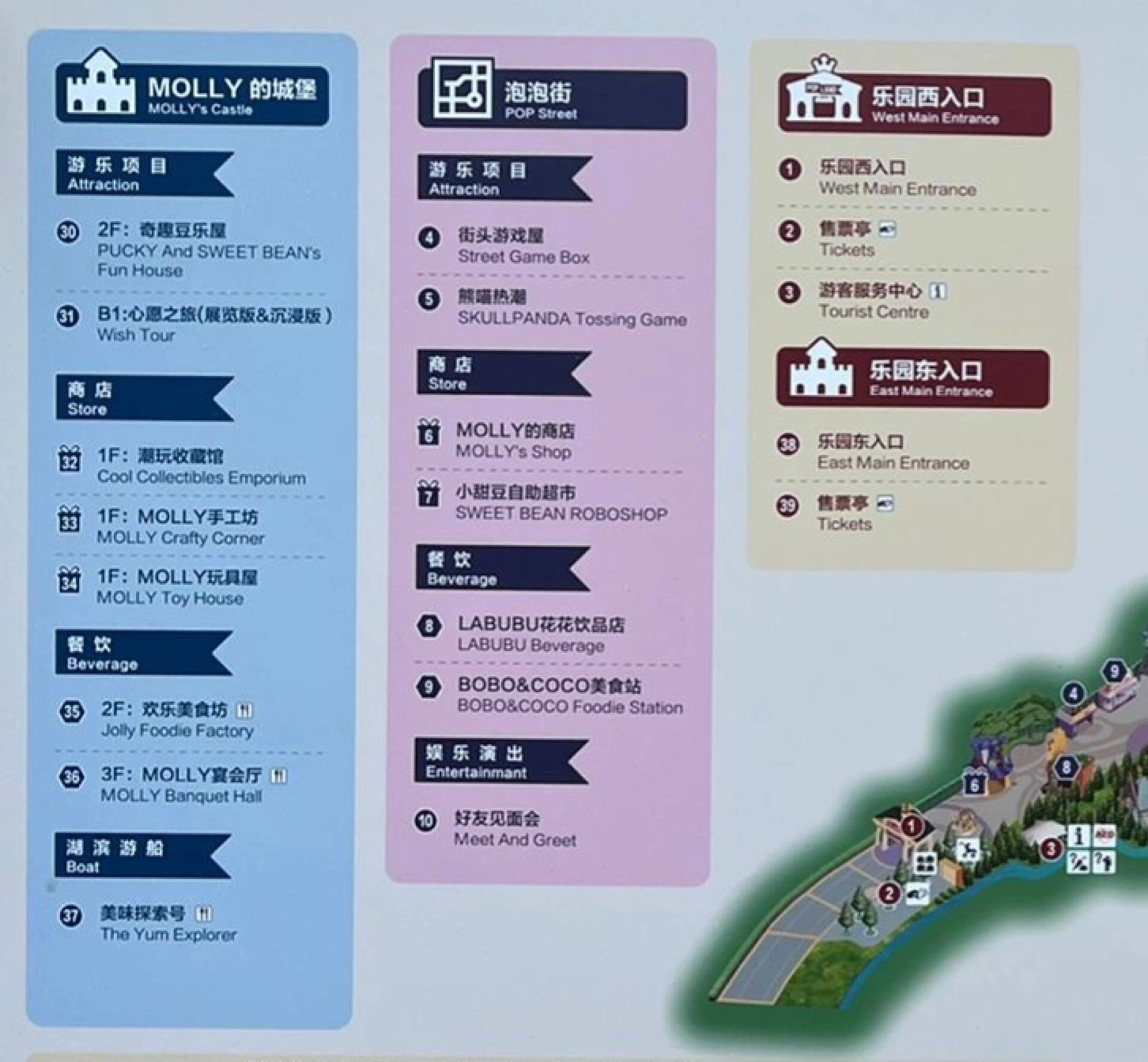 快看看泡泡玛特城市乐园地图～ - 98图透亮点颇多78～ 游乐设施