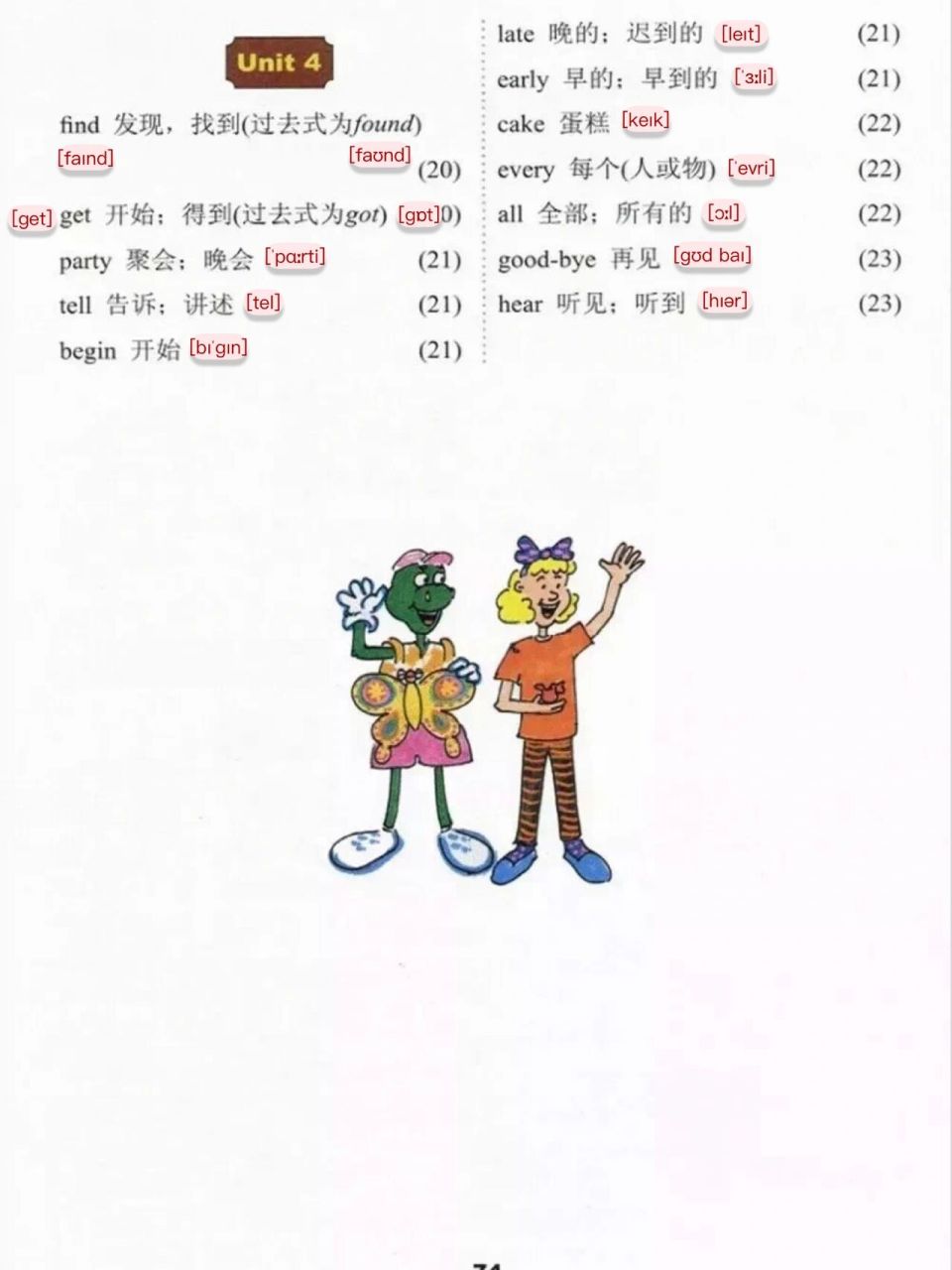 冀教版英语六下单词表