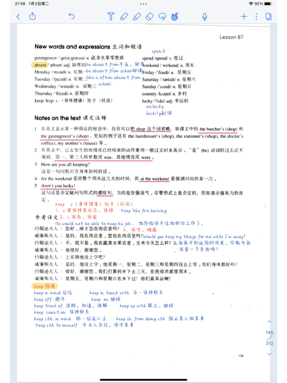 新概念第一册 第67课 电子版笔记来啦 新概念第一册 第67课 电子版
