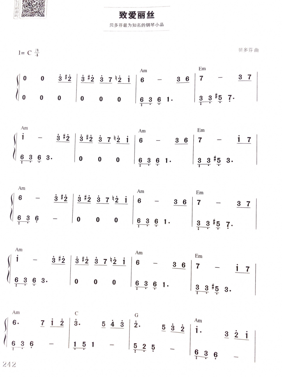 《致爱丽丝》简谱