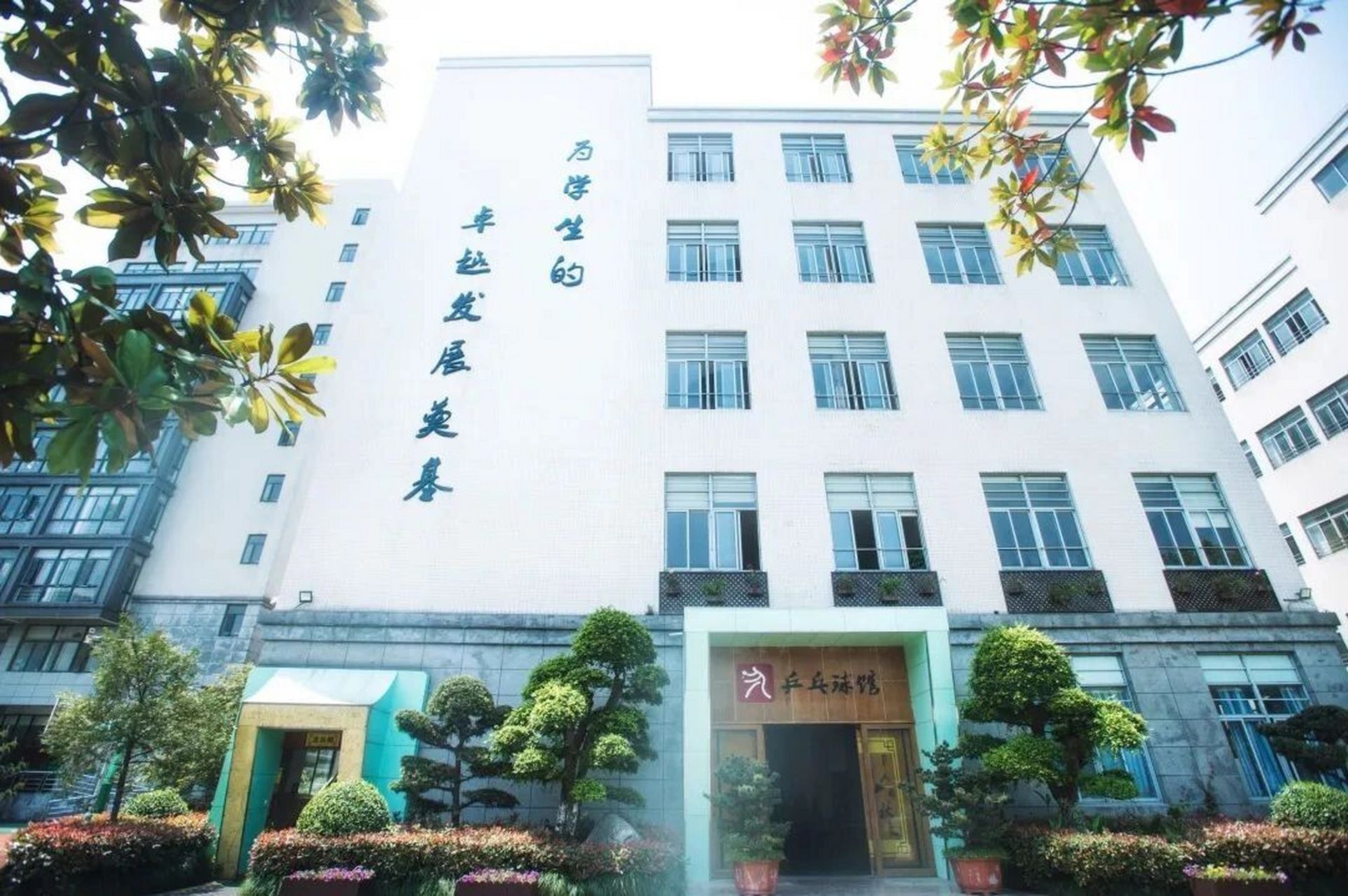 杭州滨兰实验学校由玉环实验教育集团创办,是一所全面实施小班化接