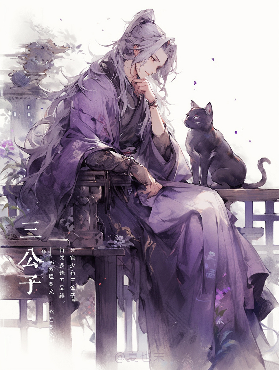 78中国传统色拟人|三公子-公子非尘土间人 78中国传统色拟人|影青