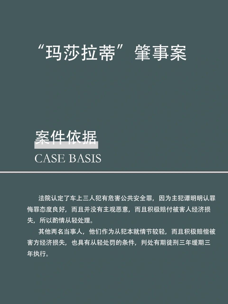 中国法治经典案例-玛莎拉蒂案 2019年,河南永城发生了一起性质极为