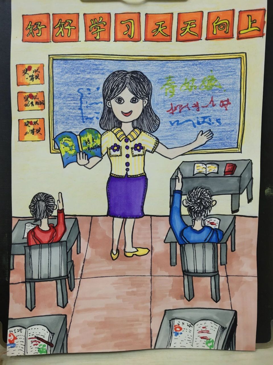 老师儿童画 教室老师,上课的老师儿童画