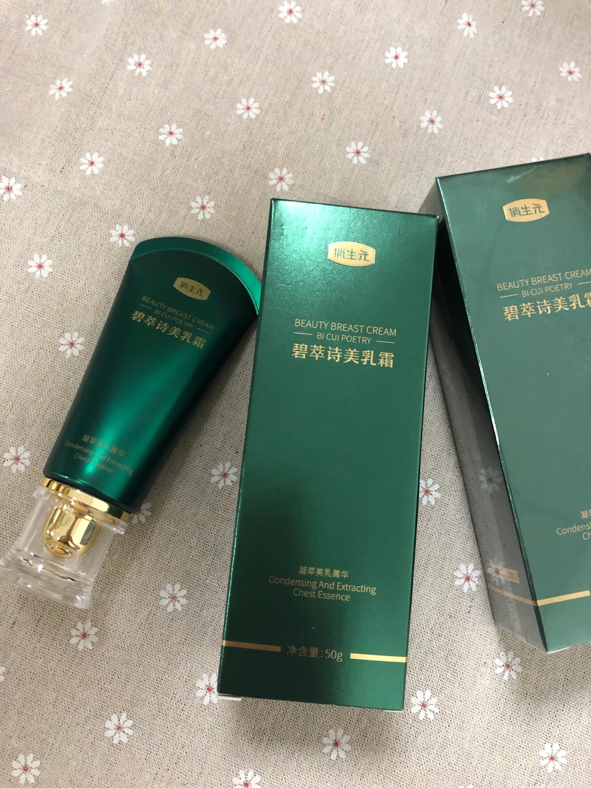 俏生元碧萃诗美乳霜纯植物提取丰胸神器