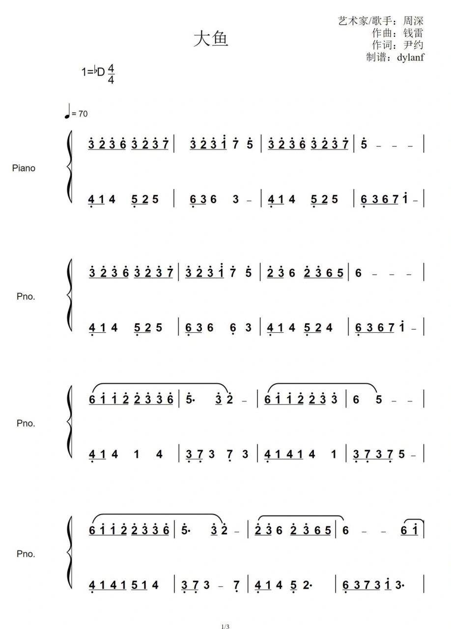 大鱼的钢琴谱 简谱图片