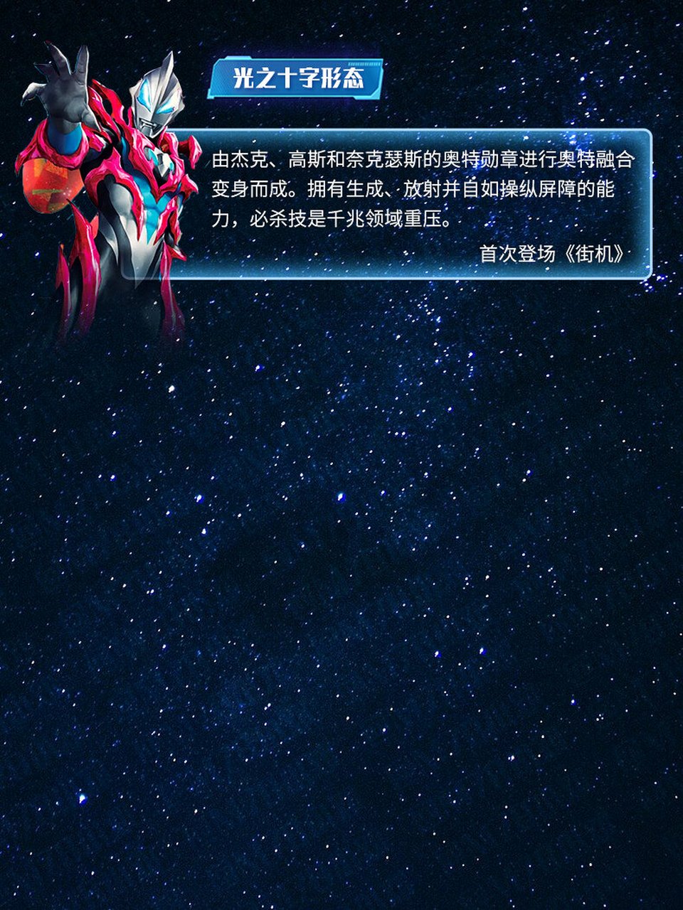 宇宙孝子捷德图片