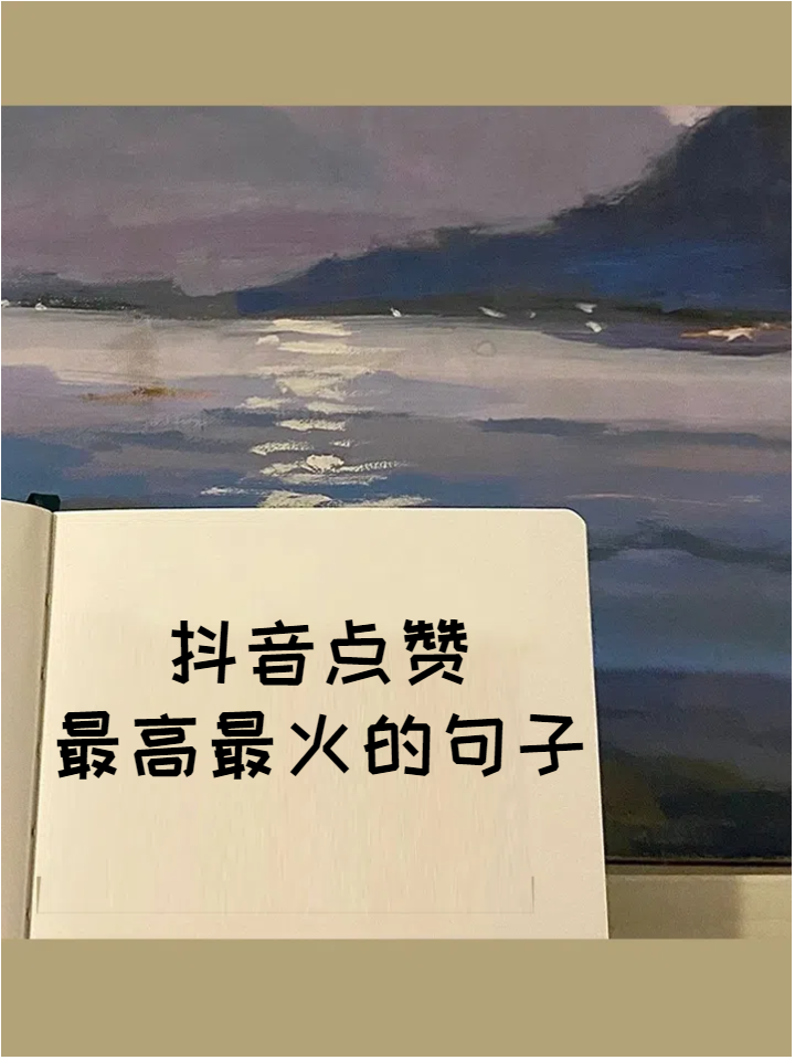 快手抖音点赞点赞群（群里的抖音快手点赞员）