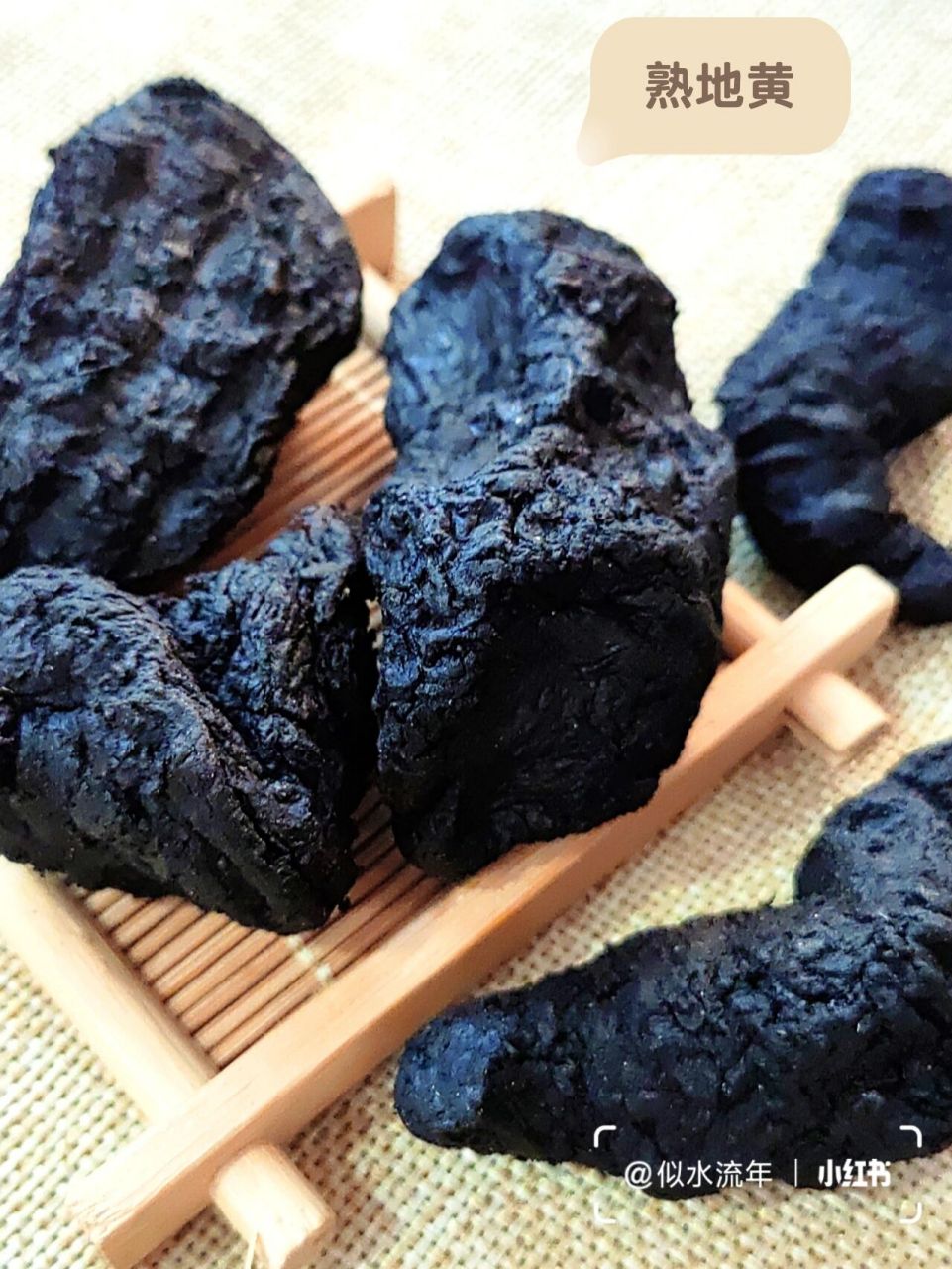 每日分享中药材之熟地黄 熟地黄的功效与作用  中药熟地黄的功效可以