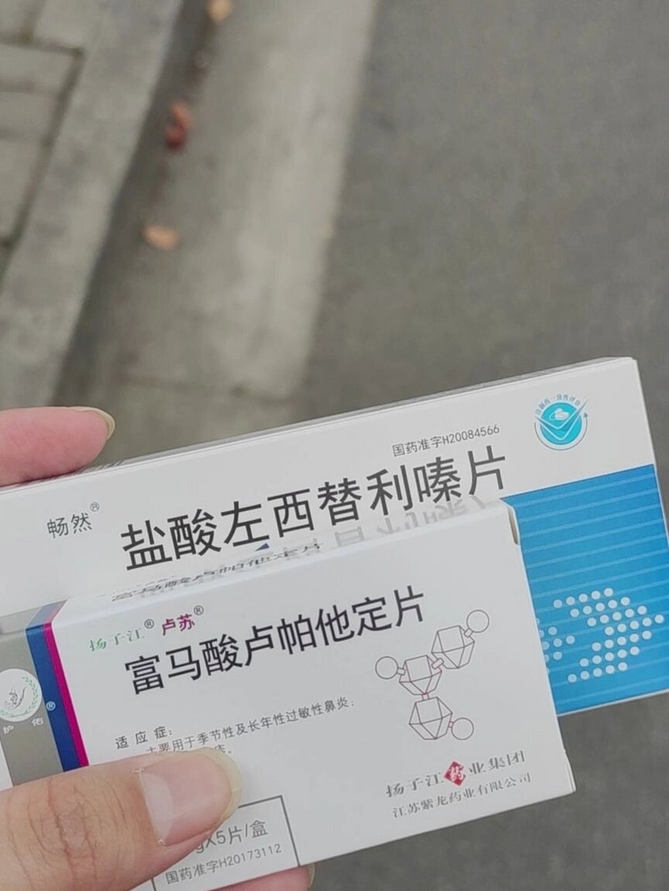 左西替利嗪畅然片图片