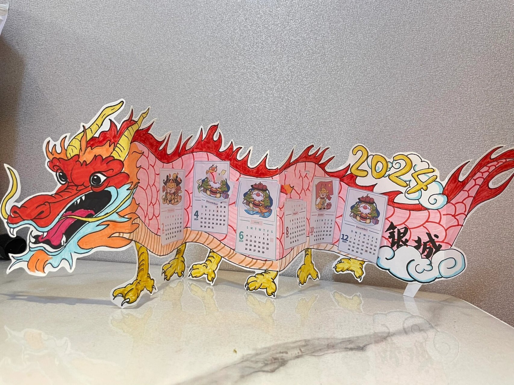 龙年日历小学生手工作业 纯手绘,可代画