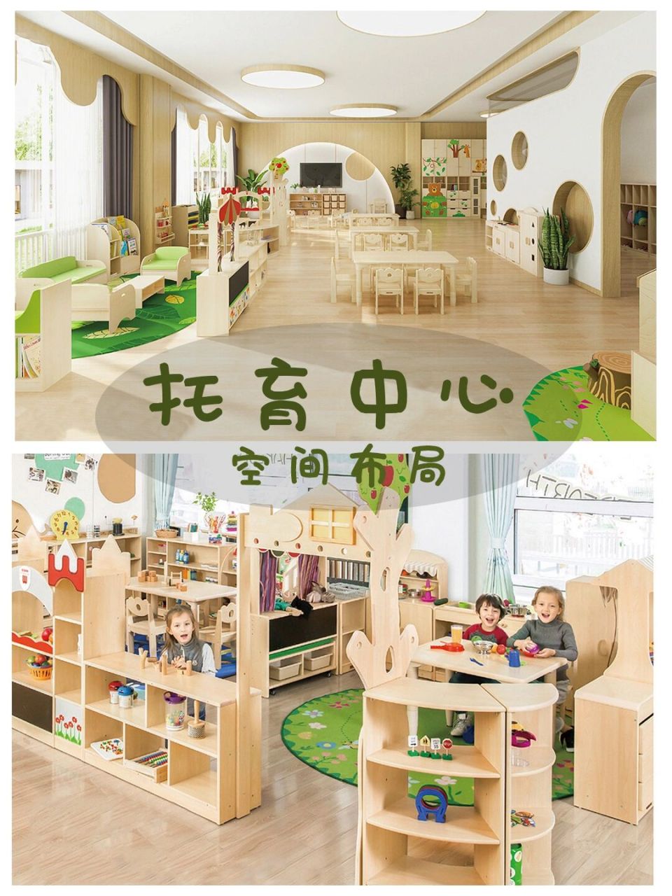 托育中心教室空间布局77151间=11个功能区 97这种110㎡像220㎡