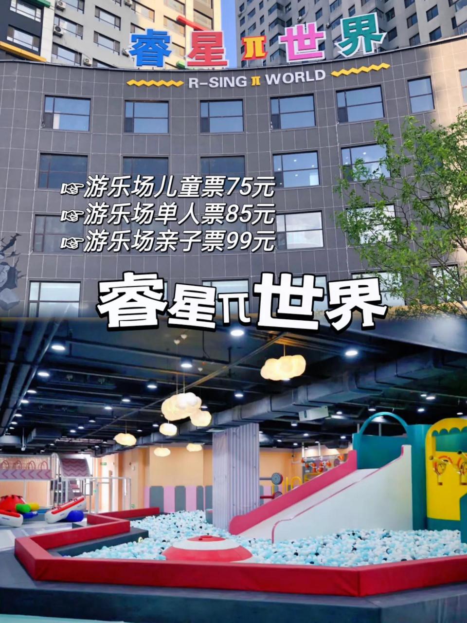 鞍山有大型游乐场喽!还有室内萌宠乐园!