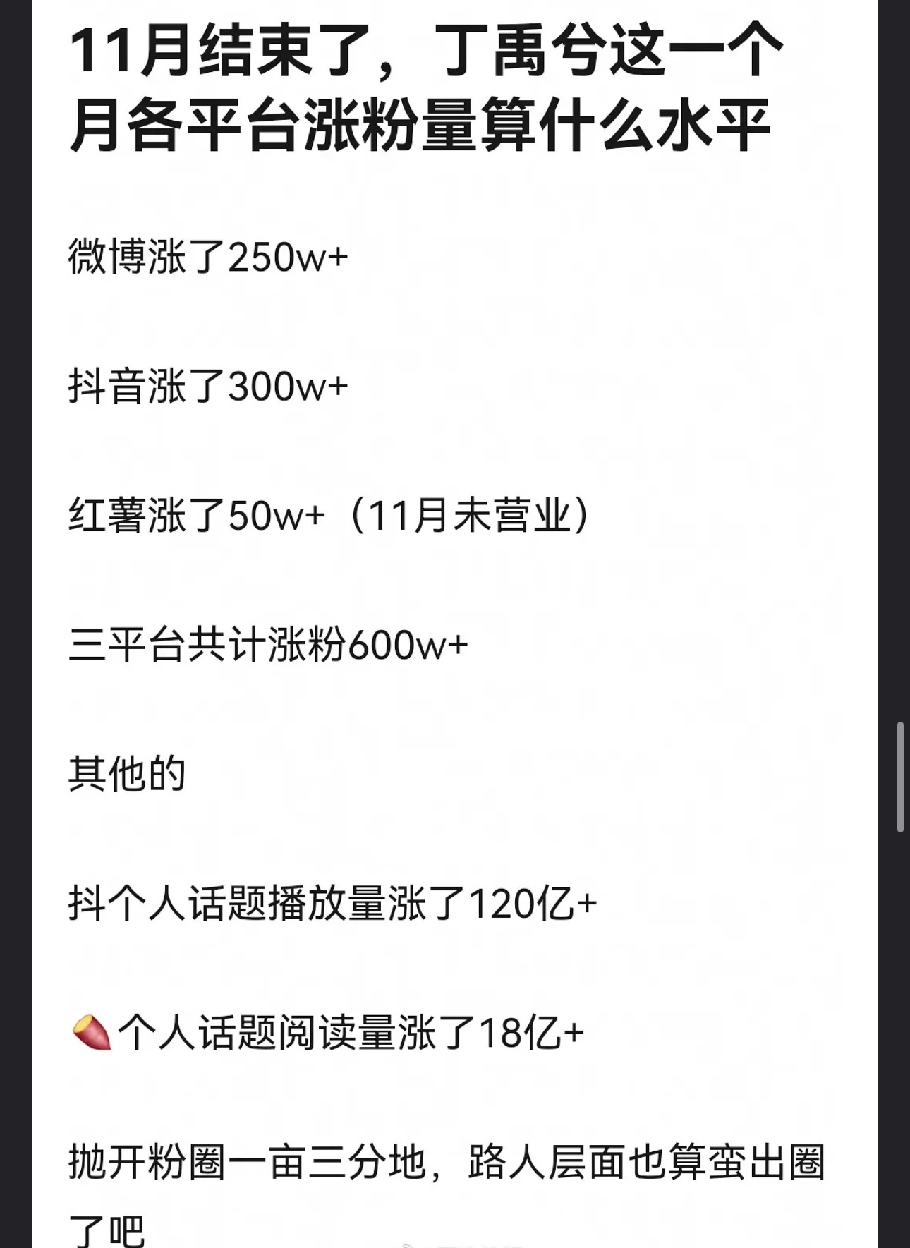 头条谁的粉丝最多,,是多少(头条粉丝最多的人排行2020)