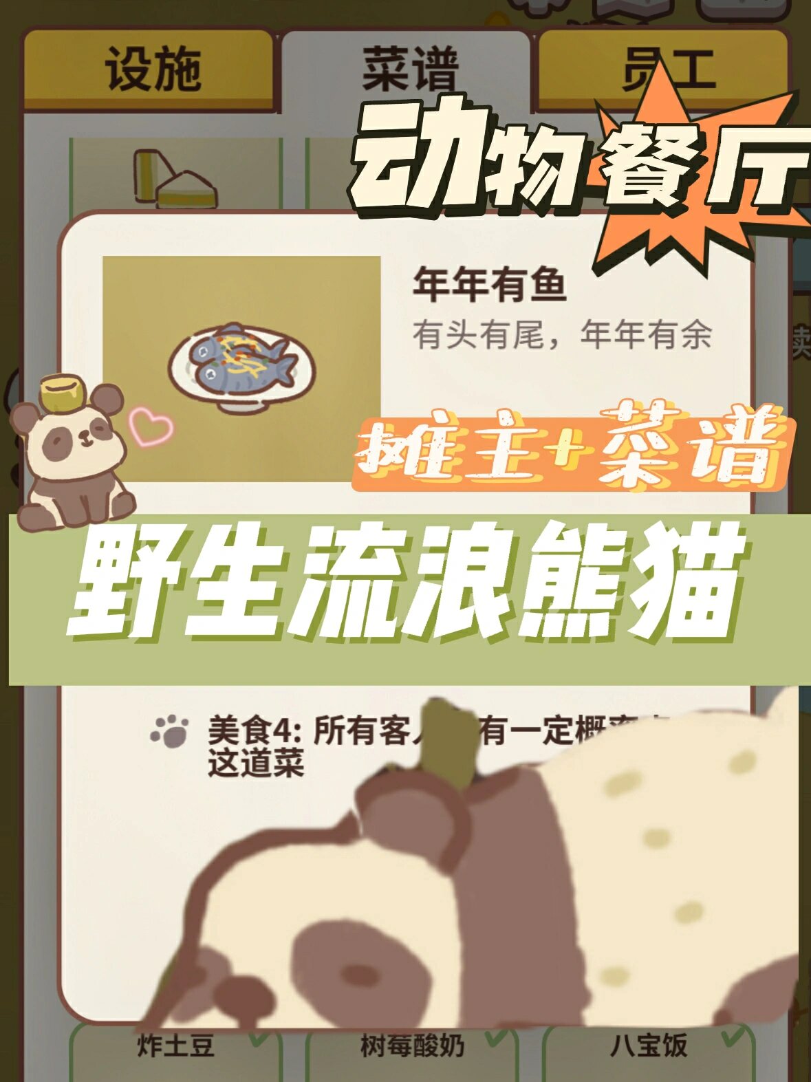 野生流浪熊猫94 9799喜欢:鱿鱼 螃蟹 海星