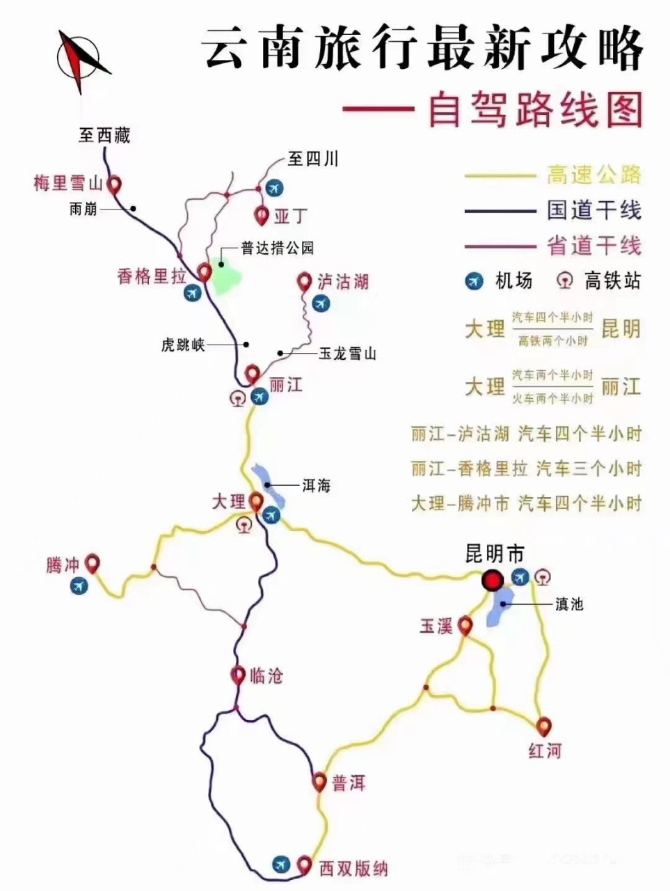 云南有12个机场~ 所有的目的地可以随意飞 云南有12个机场~ 所有的