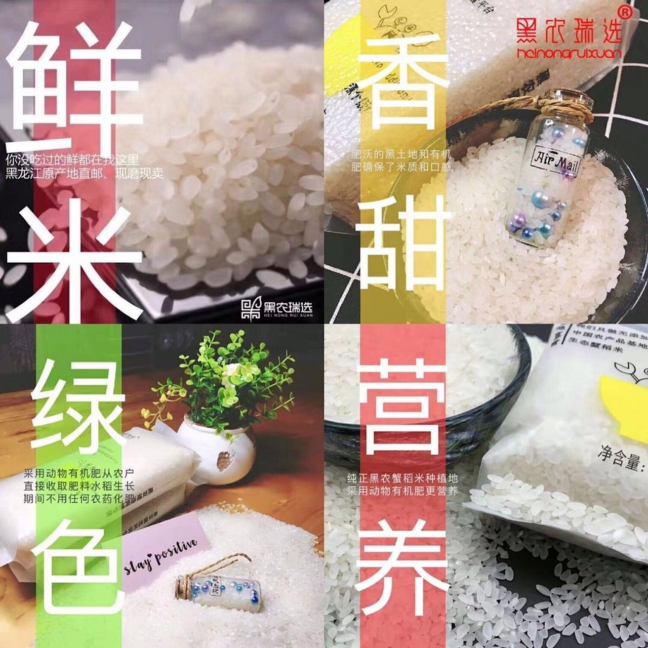 90黑农生态蟹稻米简介90 9302一,黑农瑞选原生态非转基因蟹