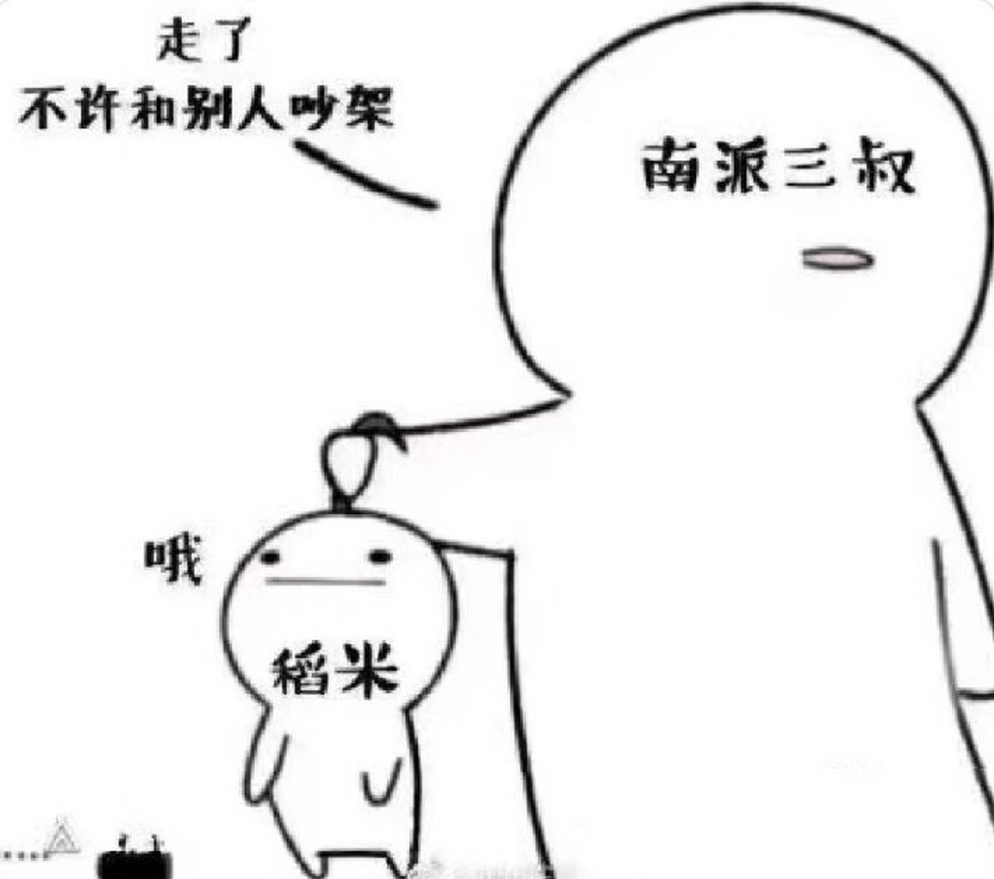 《盜墓筆記》表情包