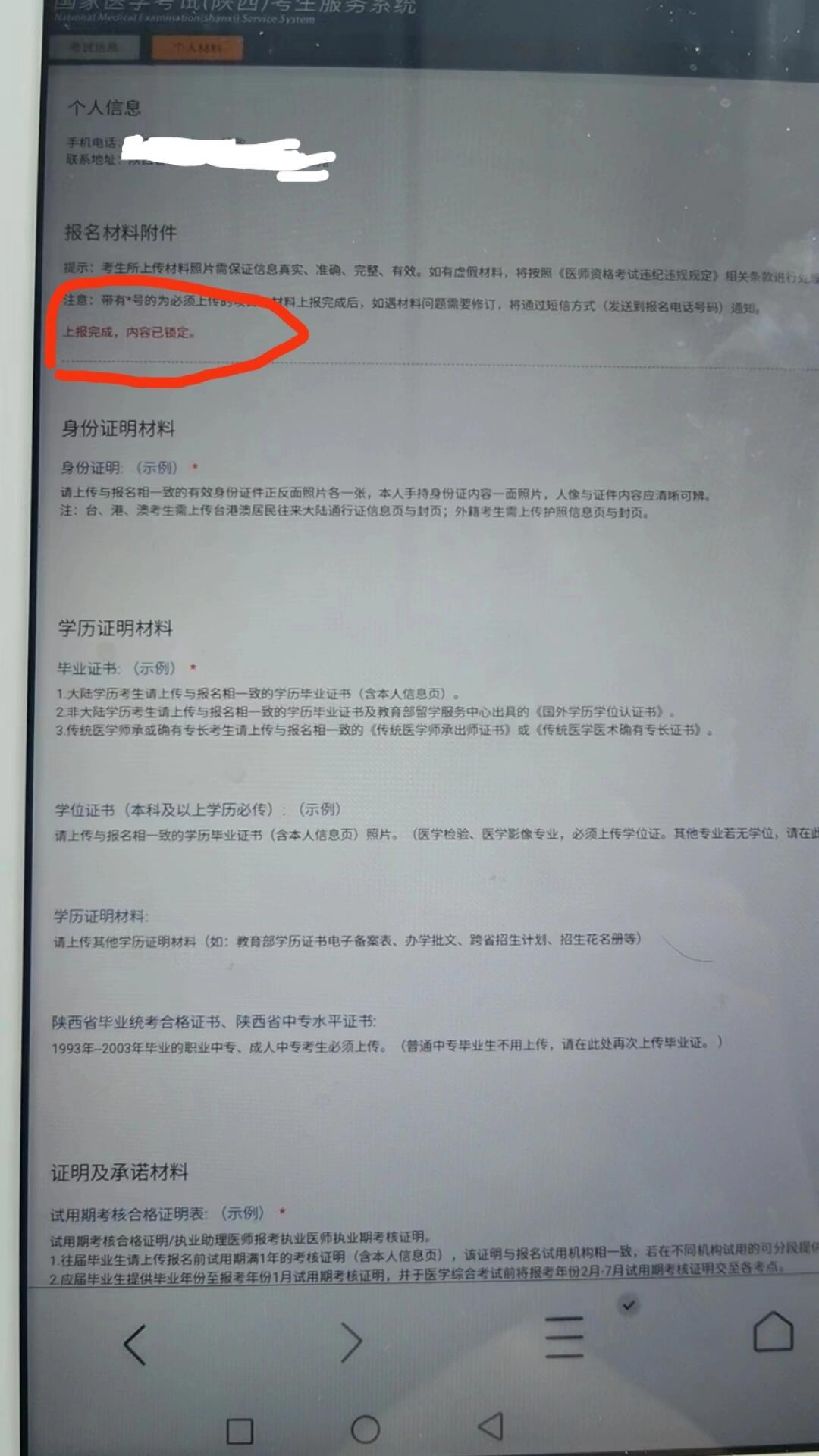 上报的意思是提交吗(上报和报送有什么区别)