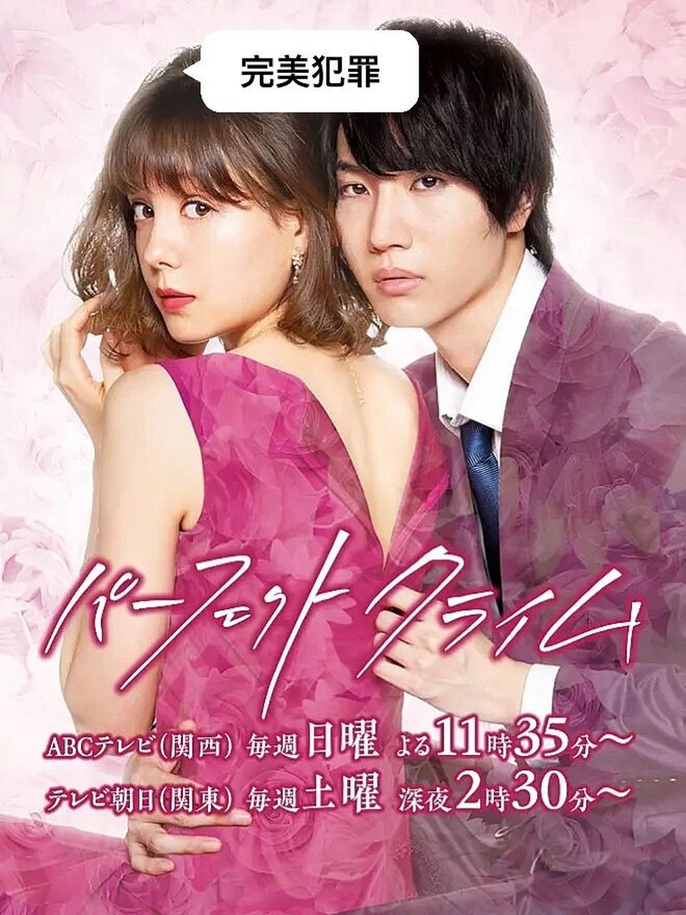《完美犯罪》,女主和已婚上司出轨,男主很喜欢前女友(上司老婆),为了