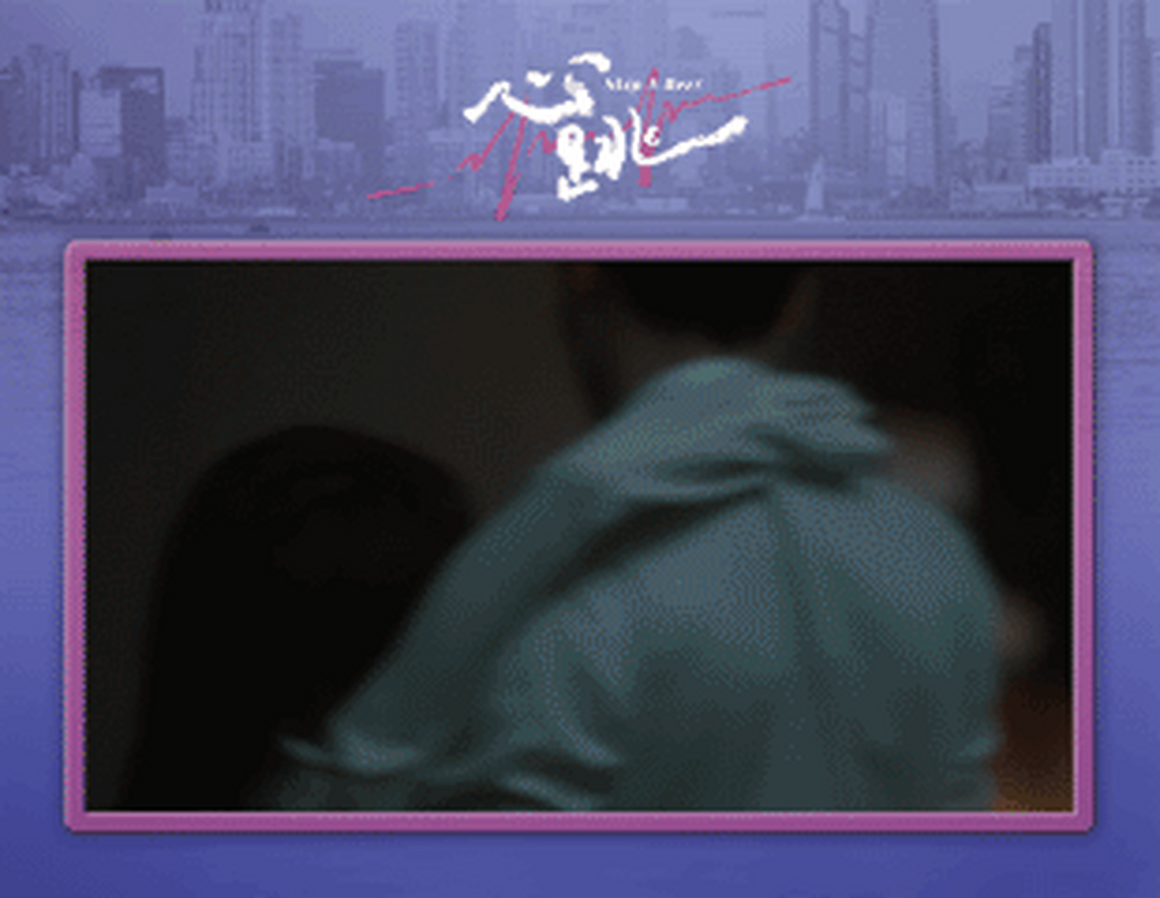 网络剧心跳# 心跳时刻:设计让顾译乔净彼此误会,将顾译贬去工地"惫