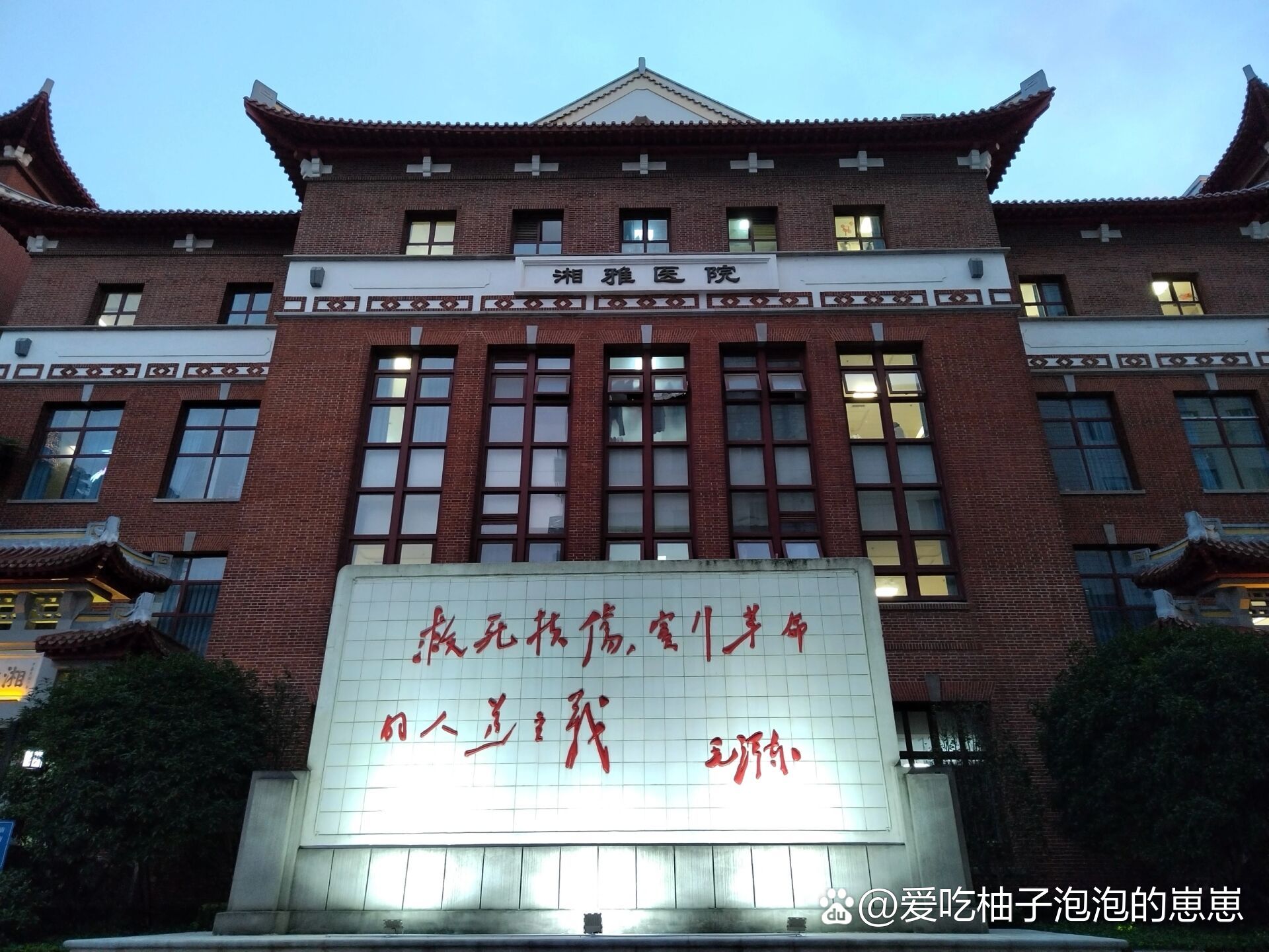 最美校园—湘雅医学院