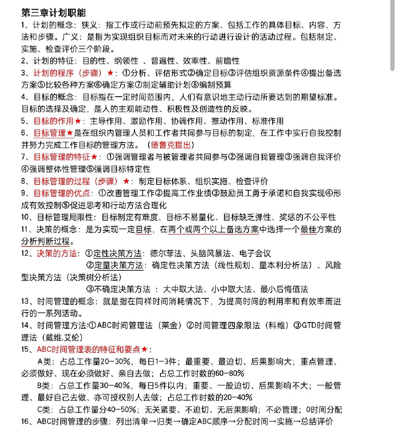 护理管理学目标管理的概念及其意义是什么(护理管理学中目标的名词解释)